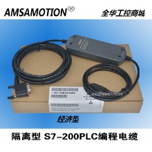 西門(mén)子S7-200 PLC 編程電纜  USB-PPI+西門(mén)子S7-200PLC編程電纜下載線6ES7 901-3DB30-0XA0 經(jīng)濟(jì)型