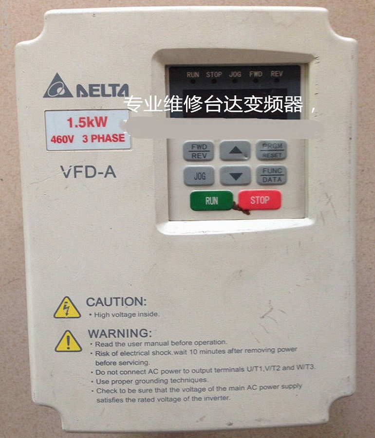 臺達變頻器維修 山東DELTA臺達VFD015A43B變頻器維修 臺達變頻器開機報過電壓故障維修