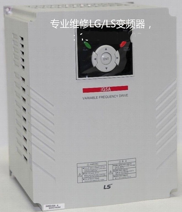 山東煙臺5.5KW變頻器維修 LG LS變頻器SV055iG5A-4維修 安裝調試